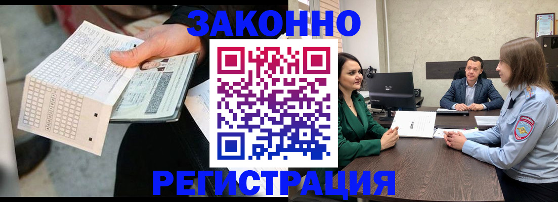 прописка 2025 в Яровом