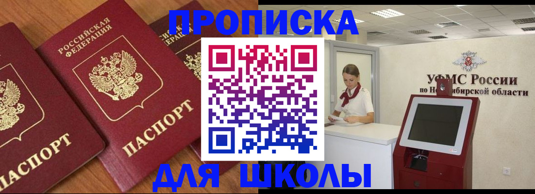 прописка поиск в Яровом